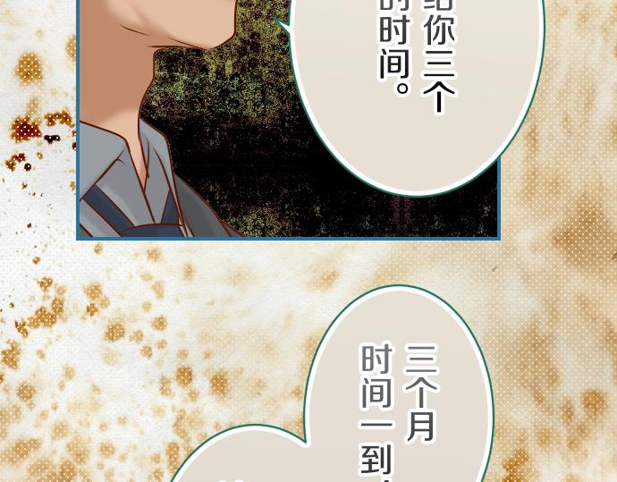 《恶果要冷冷端上》漫画最新章节第93话 薄冰免费下拉式在线观看章节第【104】张图片