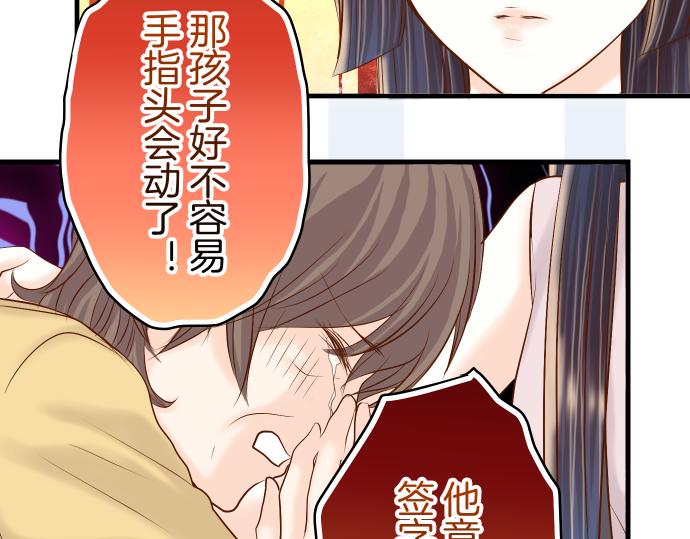 《恶果要冷冷端上》漫画最新章节第93话 薄冰免费下拉式在线观看章节第【12】张图片