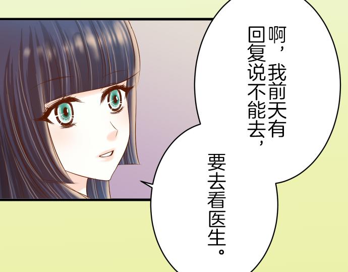 《恶果要冷冷端上》漫画最新章节第93话 薄冰免费下拉式在线观看章节第【23】张图片