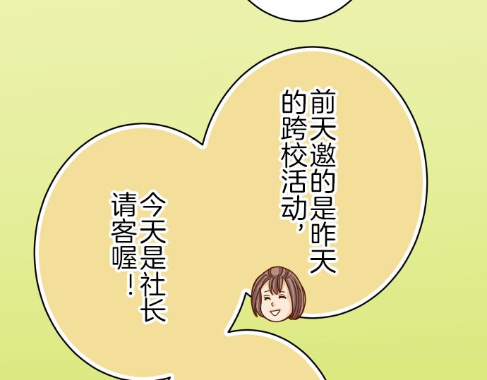 《恶果要冷冷端上》漫画最新章节第93话 薄冰免费下拉式在线观看章节第【24】张图片