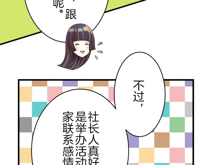 《恶果要冷冷端上》漫画最新章节第93话 薄冰免费下拉式在线观看章节第【26】张图片