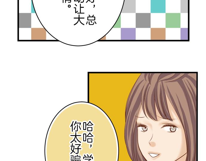 《恶果要冷冷端上》漫画最新章节第93话 薄冰免费下拉式在线观看章节第【27】张图片