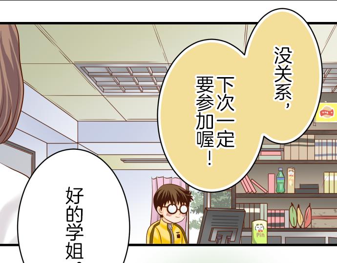 《恶果要冷冷端上》漫画最新章节第93话 薄冰免费下拉式在线观看章节第【29】张图片