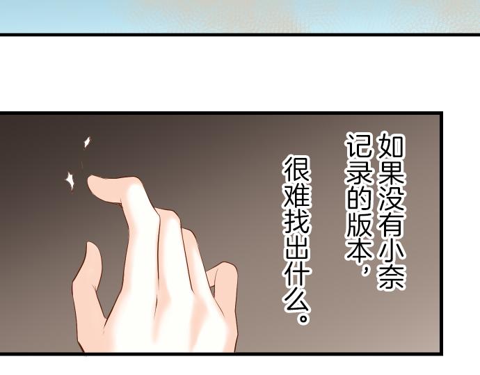 《恶果要冷冷端上》漫画最新章节第93话 薄冰免费下拉式在线观看章节第【33】张图片