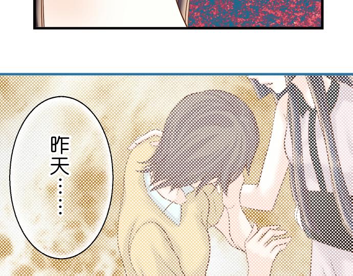 《恶果要冷冷端上》漫画最新章节第93话 薄冰免费下拉式在线观看章节第【35】张图片