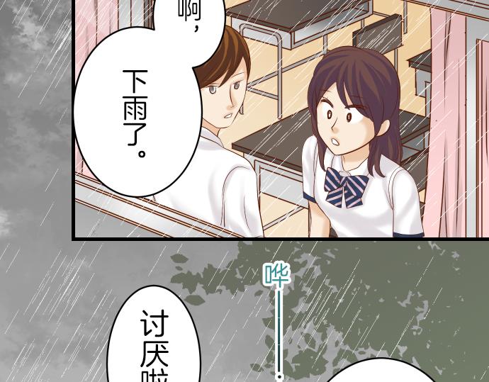 《恶果要冷冷端上》漫画最新章节第93话 薄冰免费下拉式在线观看章节第【46】张图片