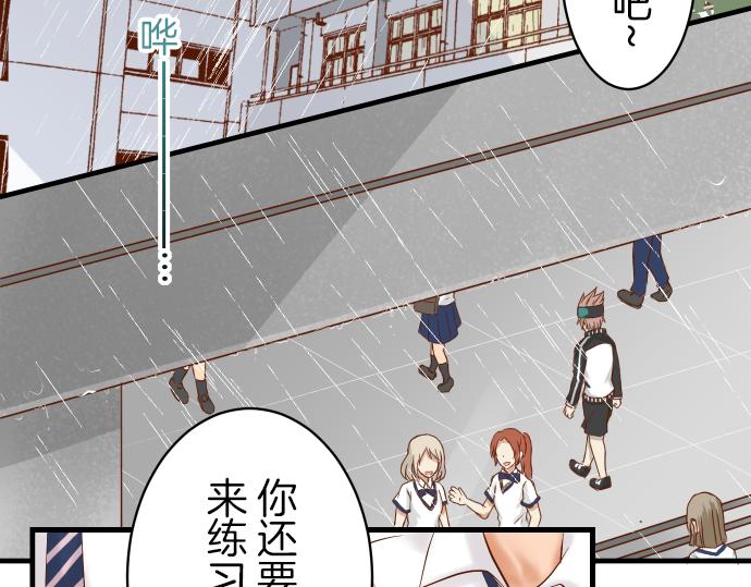 《恶果要冷冷端上》漫画最新章节第93话 薄冰免费下拉式在线观看章节第【48】张图片