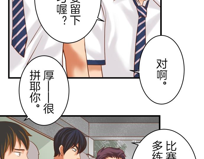 《恶果要冷冷端上》漫画最新章节第93话 薄冰免费下拉式在线观看章节第【49】张图片