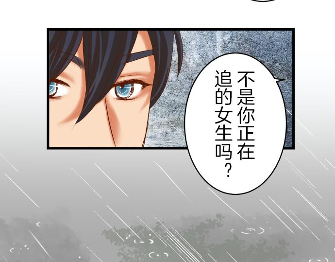 《恶果要冷冷端上》漫画最新章节第93话 薄冰免费下拉式在线观看章节第【51】张图片