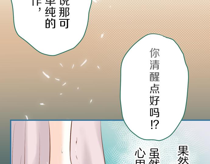 《恶果要冷冷端上》漫画最新章节第93话 薄冰免费下拉式在线观看章节第【62】张图片