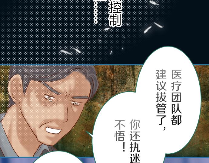 《恶果要冷冷端上》漫画最新章节第93话 薄冰免费下拉式在线观看章节第【64】张图片