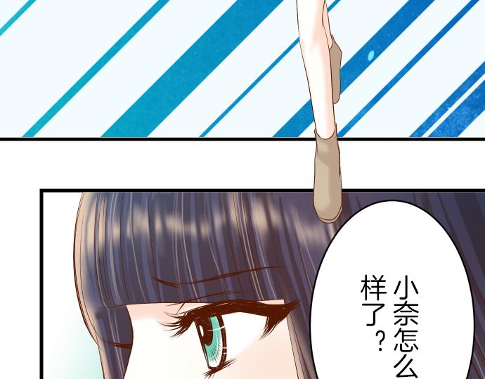 《恶果要冷冷端上》漫画最新章节第93话 薄冰免费下拉式在线观看章节第【7】张图片