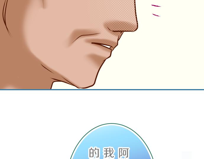 《恶果要冷冷端上》漫画最新章节第93话 薄冰免费下拉式在线观看章节第【79】张图片