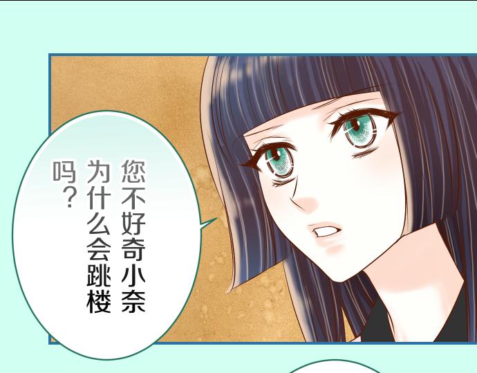 《恶果要冷冷端上》漫画最新章节第93话 薄冰免费下拉式在线观看章节第【84】张图片