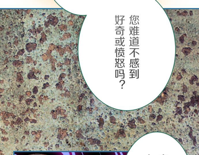 《恶果要冷冷端上》漫画最新章节第93话 薄冰免费下拉式在线观看章节第【90】张图片