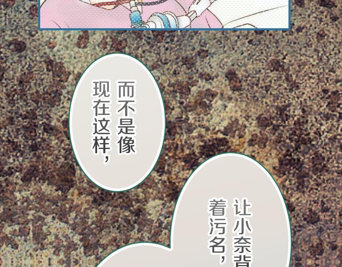 《恶果要冷冷端上》漫画最新章节第93话 薄冰免费下拉式在线观看章节第【94】张图片