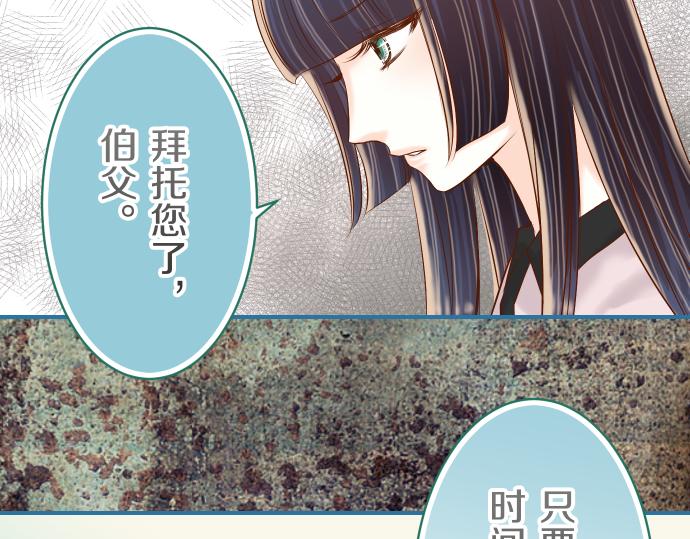 《恶果要冷冷端上》漫画最新章节第93话 薄冰免费下拉式在线观看章节第【96】张图片