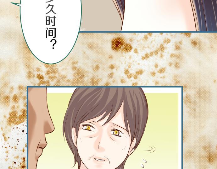 《恶果要冷冷端上》漫画最新章节第93话 薄冰免费下拉式在线观看章节第【99】张图片