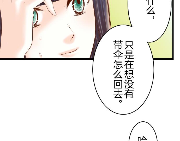 《恶果要冷冷端上》漫画最新章节第94话 大意免费下拉式在线观看章节第【19】张图片