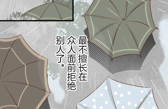 《恶果要冷冷端上》漫画最新章节第94话 大意免费下拉式在线观看章节第【29】张图片