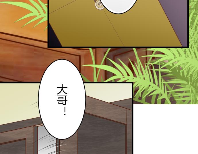 《恶果要冷冷端上》漫画最新章节第94话 大意免费下拉式在线观看章节第【35】张图片