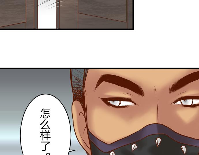 《恶果要冷冷端上》漫画最新章节第94话 大意免费下拉式在线观看章节第【36】张图片