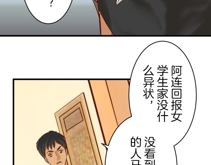 《恶果要冷冷端上》漫画最新章节第94话 大意免费下拉式在线观看章节第【37】张图片