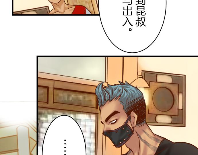 《恶果要冷冷端上》漫画最新章节第94话 大意免费下拉式在线观看章节第【38】张图片