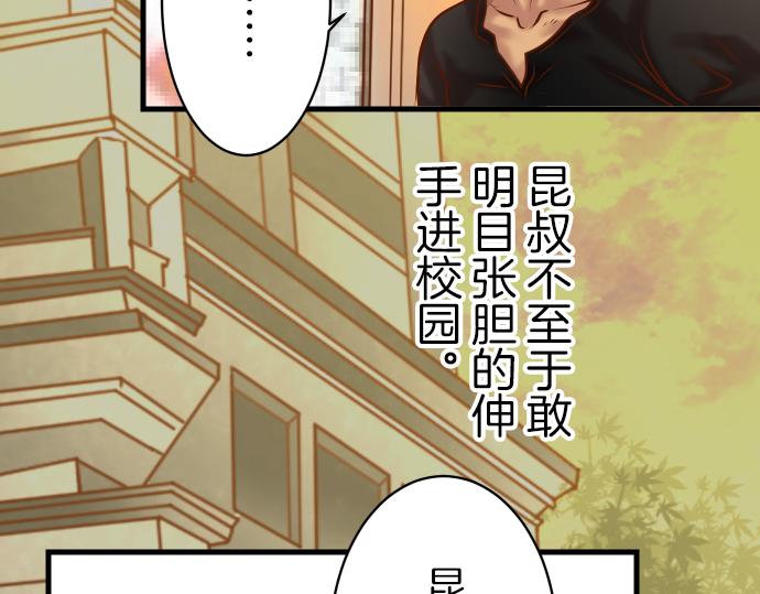 《恶果要冷冷端上》漫画最新章节第94话 大意免费下拉式在线观看章节第【39】张图片