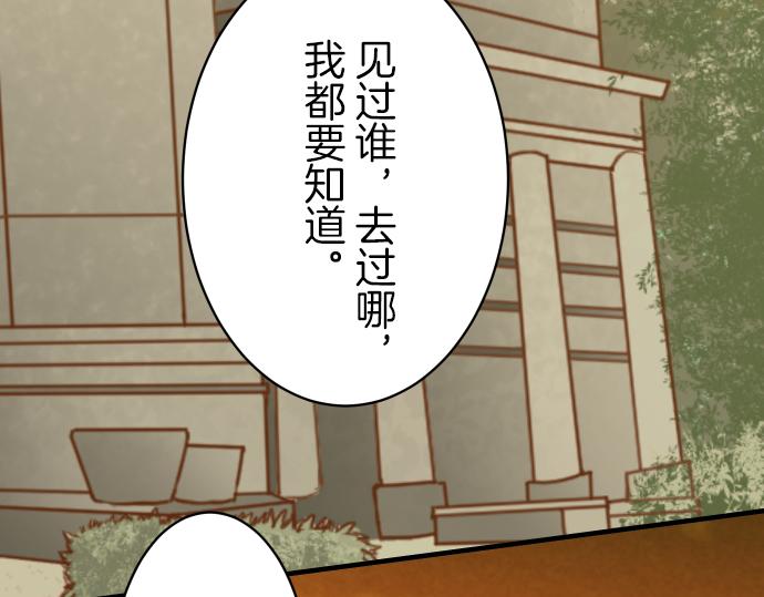 《恶果要冷冷端上》漫画最新章节第94话 大意免费下拉式在线观看章节第【41】张图片