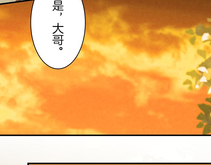 《恶果要冷冷端上》漫画最新章节第94话 大意免费下拉式在线观看章节第【42】张图片