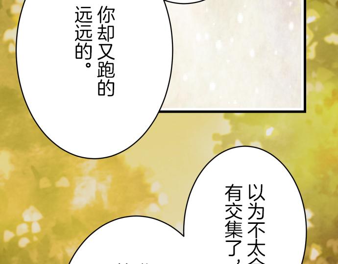 《恶果要冷冷端上》漫画最新章节第94话 大意免费下拉式在线观看章节第【51】张图片