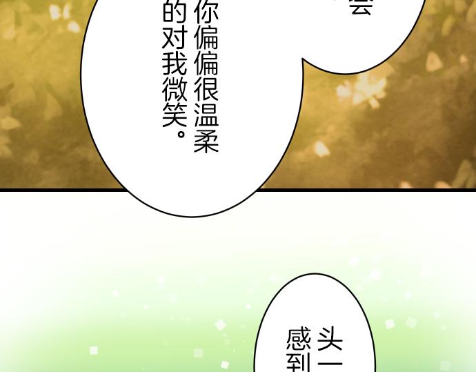 《恶果要冷冷端上》漫画最新章节第94话 大意免费下拉式在线观看章节第【52】张图片