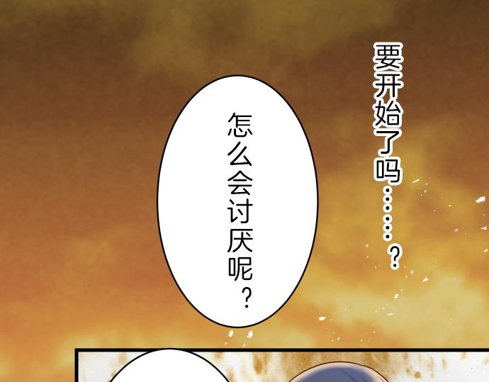 《恶果要冷冷端上》漫画最新章节第94话 大意免费下拉式在线观看章节第【57】张图片