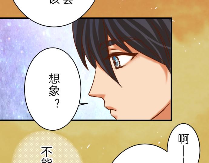 《恶果要冷冷端上》漫画最新章节第94话 大意免费下拉式在线观看章节第【59】张图片