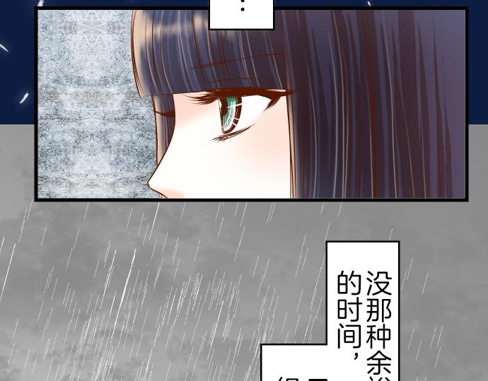 《恶果要冷冷端上》漫画最新章节第94话 大意免费下拉式在线观看章节第【6】张图片