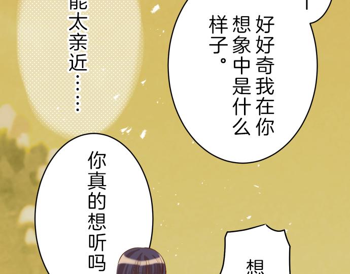 《恶果要冷冷端上》漫画最新章节第94话 大意免费下拉式在线观看章节第【60】张图片