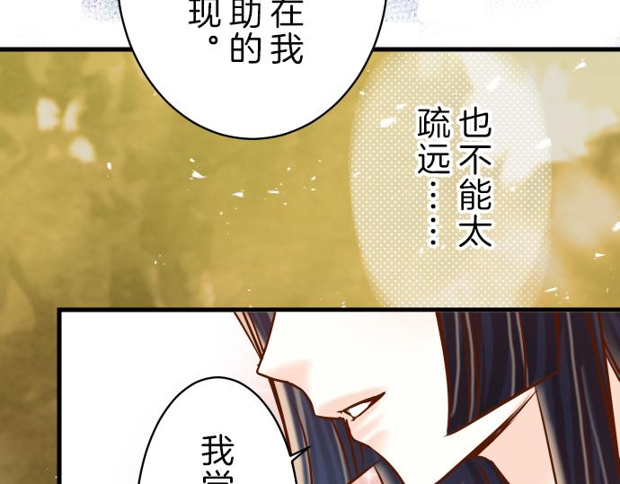 《恶果要冷冷端上》漫画最新章节第94话 大意免费下拉式在线观看章节第【62】张图片