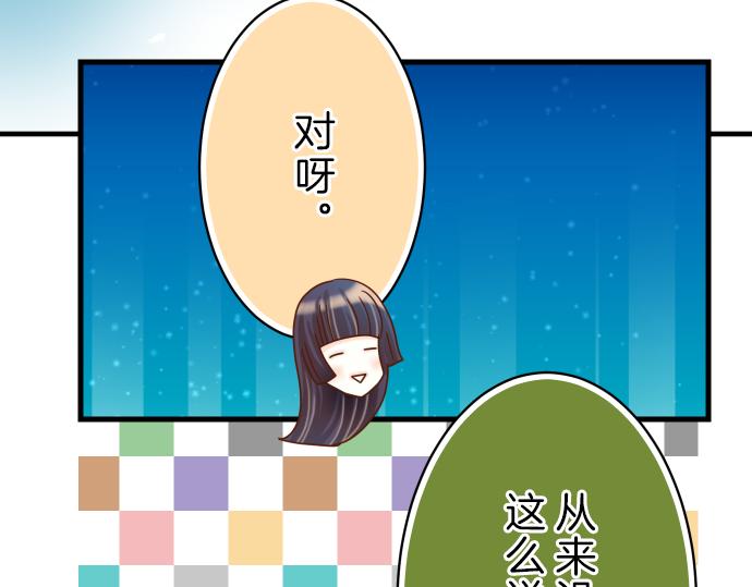 《恶果要冷冷端上》漫画最新章节第94话 大意免费下拉式在线观看章节第【66】张图片