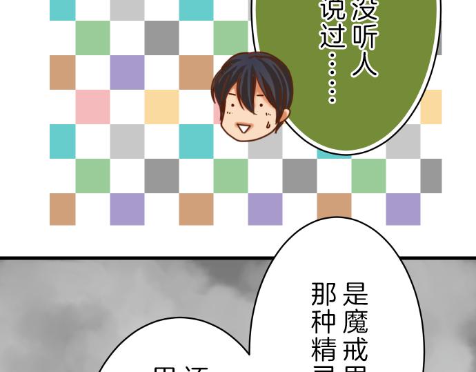 《恶果要冷冷端上》漫画最新章节第94话 大意免费下拉式在线观看章节第【67】张图片