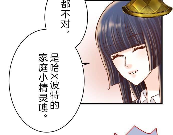 《恶果要冷冷端上》漫画最新章节第94话 大意免费下拉式在线观看章节第【69】张图片