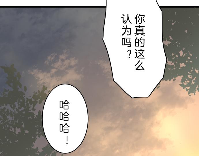 《恶果要冷冷端上》漫画最新章节第94话 大意免费下拉式在线观看章节第【71】张图片