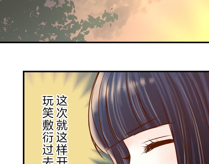 《恶果要冷冷端上》漫画最新章节第94话 大意免费下拉式在线观看章节第【72】张图片