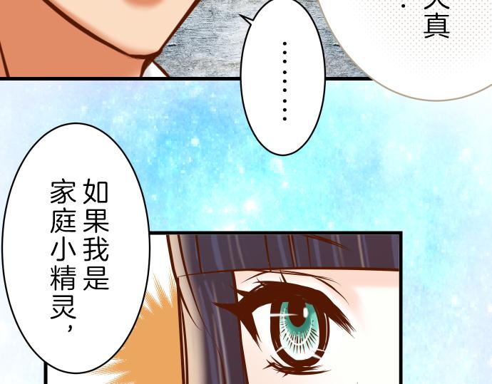 《恶果要冷冷端上》漫画最新章节第94话 大意免费下拉式在线观看章节第【74】张图片