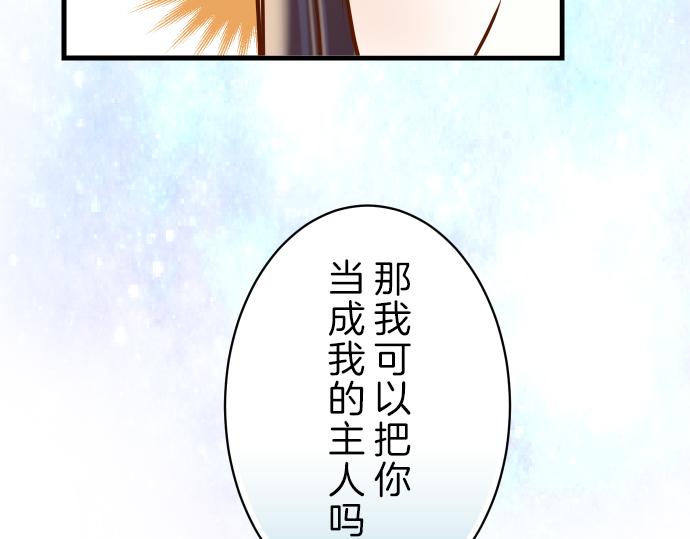 《恶果要冷冷端上》漫画最新章节第94话 大意免费下拉式在线观看章节第【75】张图片