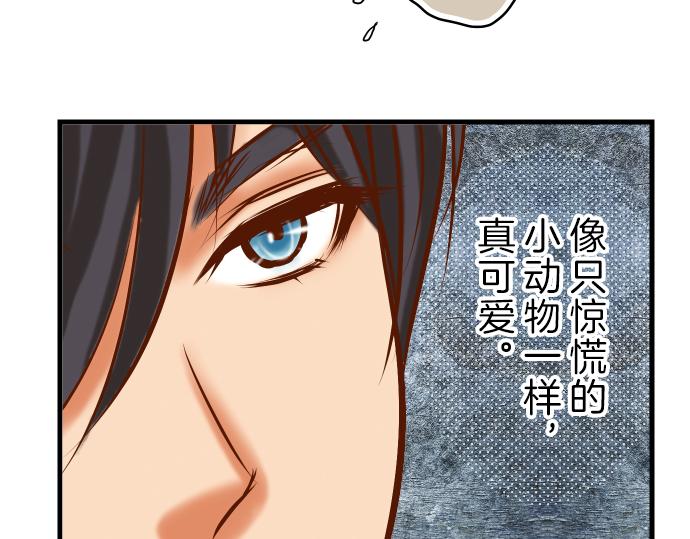 《恶果要冷冷端上》漫画最新章节第94话 大意免费下拉式在线观看章节第【81】张图片