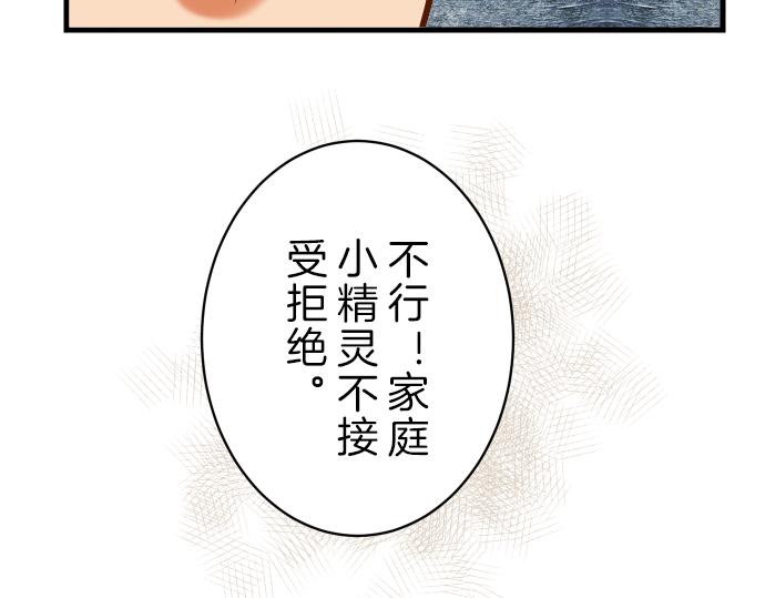 《恶果要冷冷端上》漫画最新章节第94话 大意免费下拉式在线观看章节第【82】张图片