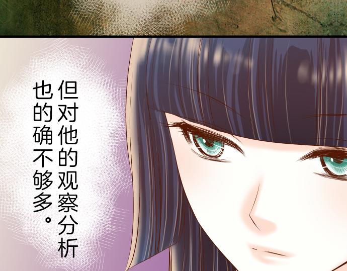 《恶果要冷冷端上》漫画最新章节第94话 大意免费下拉式在线观看章节第【87】张图片