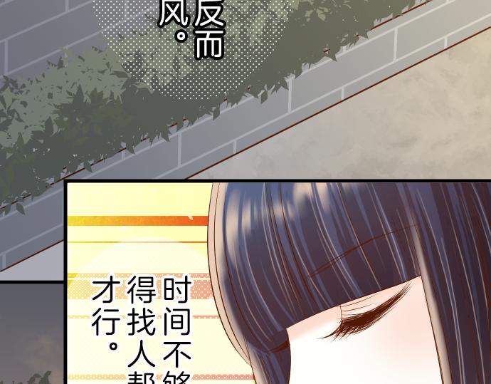 《恶果要冷冷端上》漫画最新章节第94话 大意免费下拉式在线观看章节第【91】张图片