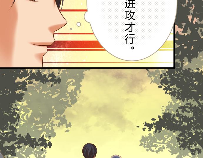 《恶果要冷冷端上》漫画最新章节第94话 大意免费下拉式在线观看章节第【93】张图片